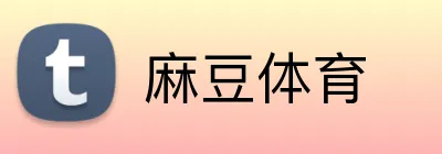 麻豆体育 Logo