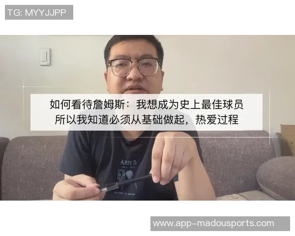 詹姆斯坦言追求历史最佳球员目标需从基础和热爱过程开始 詹姆斯坦言追求历史最佳球员目标需从基础和热爱过程开始
