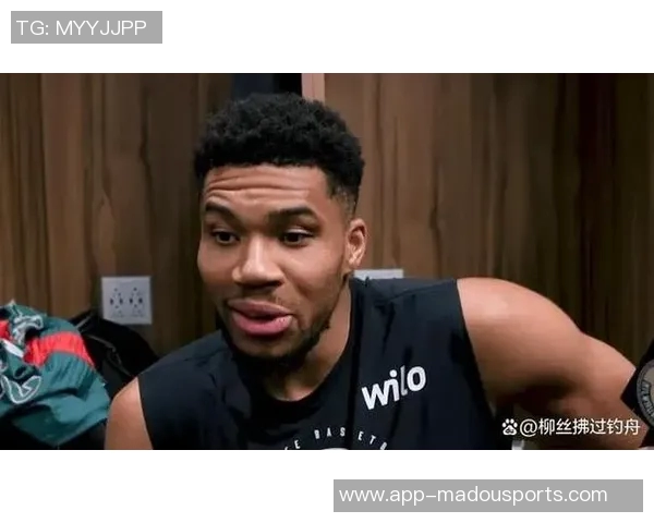 字母哥对交易流言感到不安强调传闻并非个人意愿